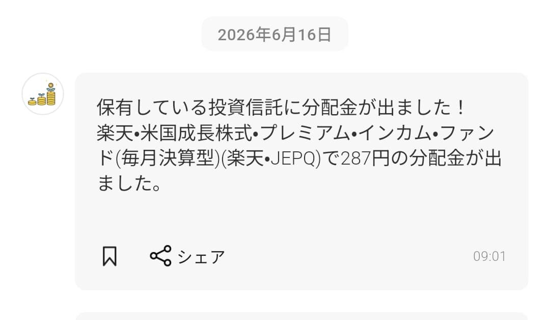 楽天・JEPQ
