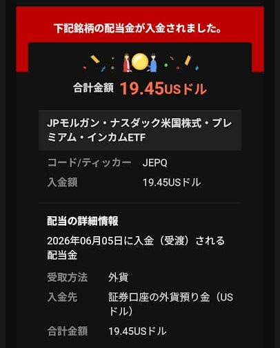 202606JEPQ