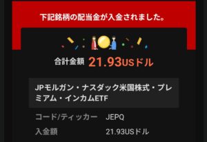 202607JEPQ